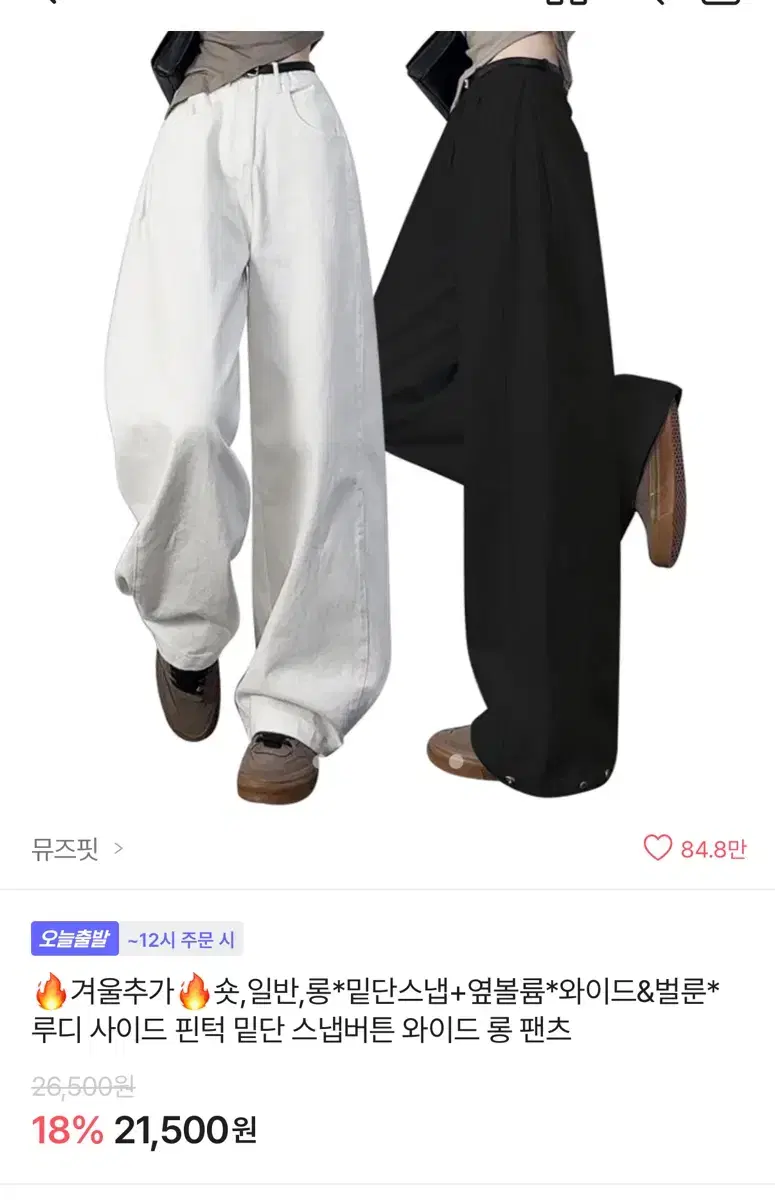 에이블리 사이드 핀턱 와이드 팬츠 화이트